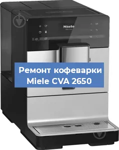 Замена счетчика воды (счетчика чашек, порций) на кофемашине Miele CVA 2650 в Волгограде